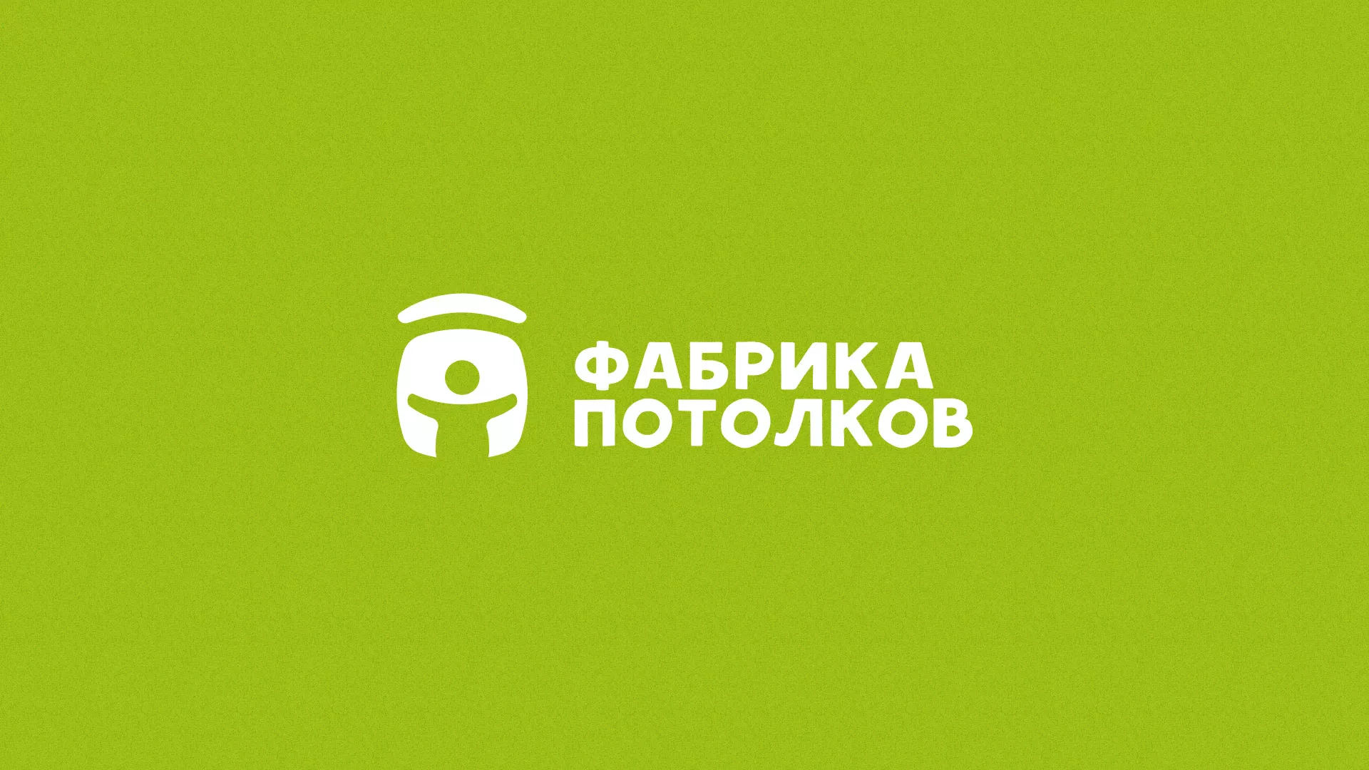 Разработка логотипа для производства натяжных потолков в Костроме